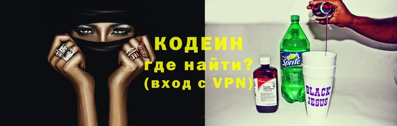 закладка  Армянск  Codein Purple Drank 