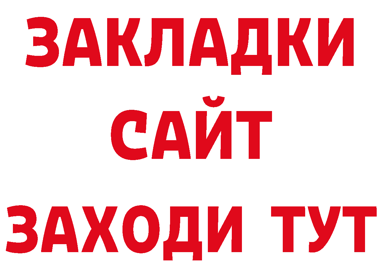 Кетамин VHQ как зайти сайты даркнета ссылка на мегу Армянск