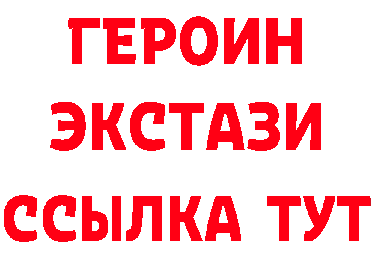 ГЕРОИН белый tor нарко площадка omg Армянск