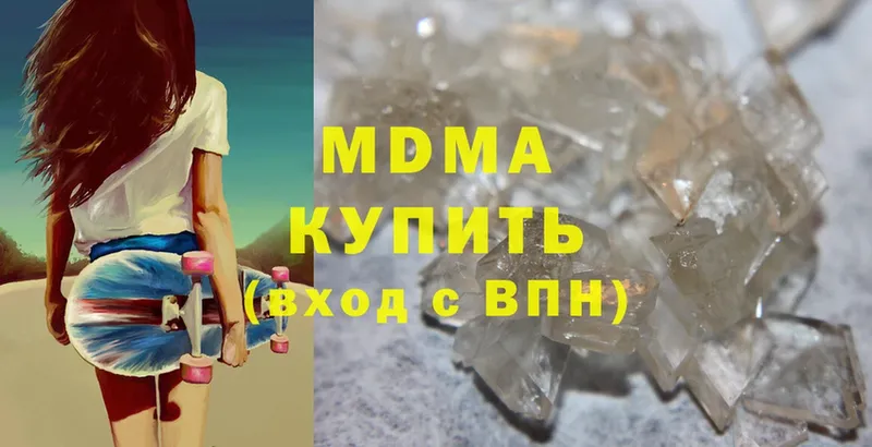 наркота  Армянск  MDMA VHQ 