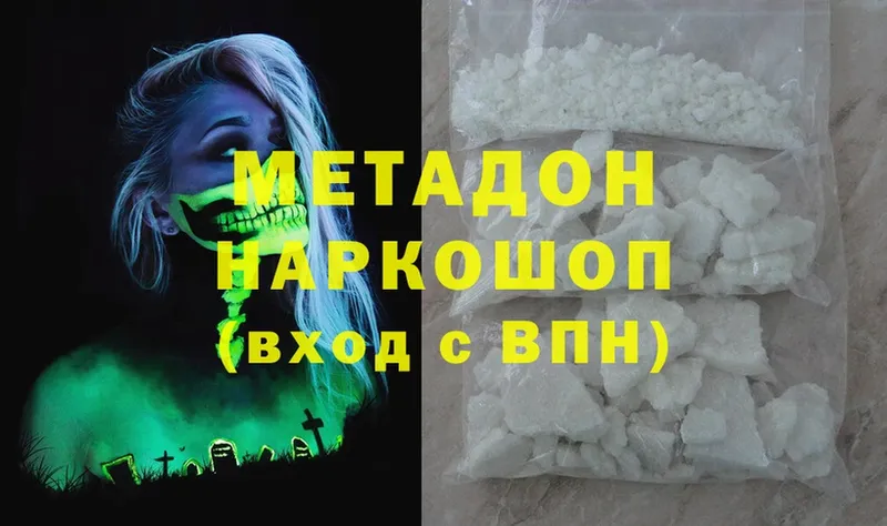 где купить наркотик  Армянск  МЕТАДОН methadone 